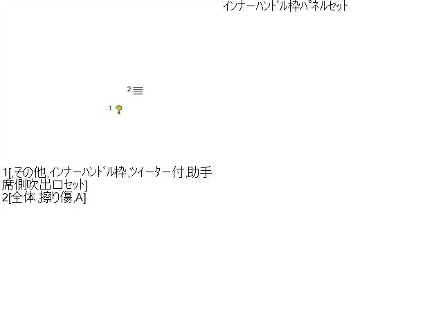 Ｎ－ＢＯＸ 内装部品 DBA-JF4 83506-TTA-J31ZA