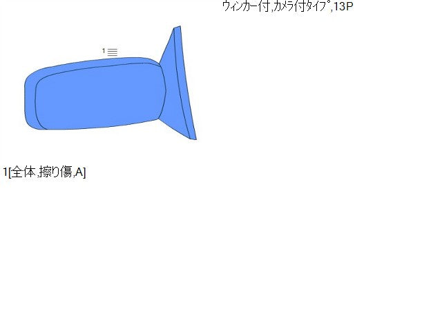 ｅＫクロス 右サイドミラー 5AA-B37W MQ716058