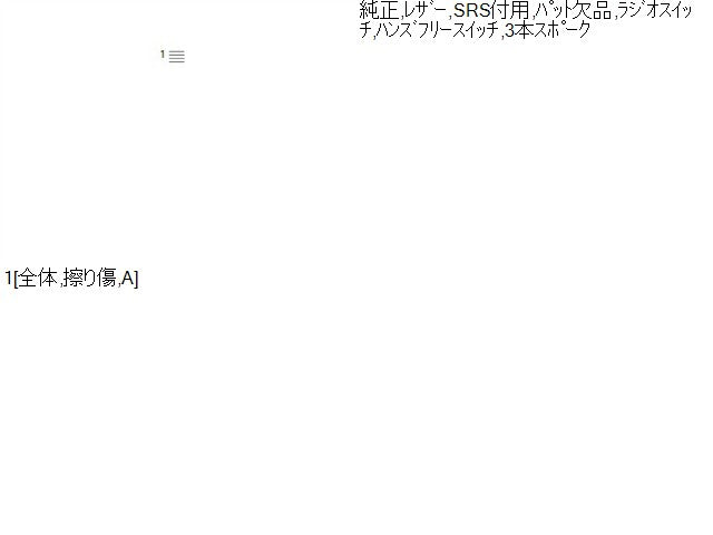 ｅＫクロス ステアリングホイール 5AA-B37W MQ715224