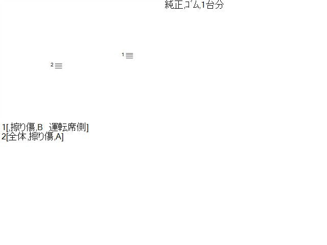 ｅＫクロス フロアマット 5AA-B37W