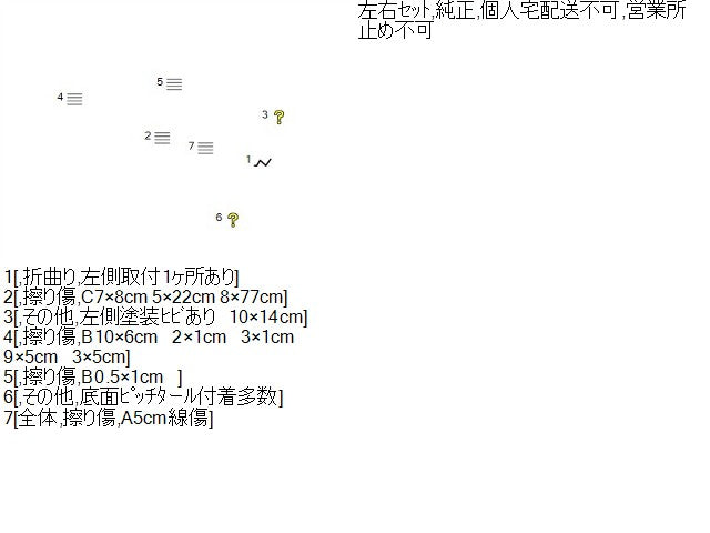 ノート 左サイドステップ DAA-HE12 76853-1A25B