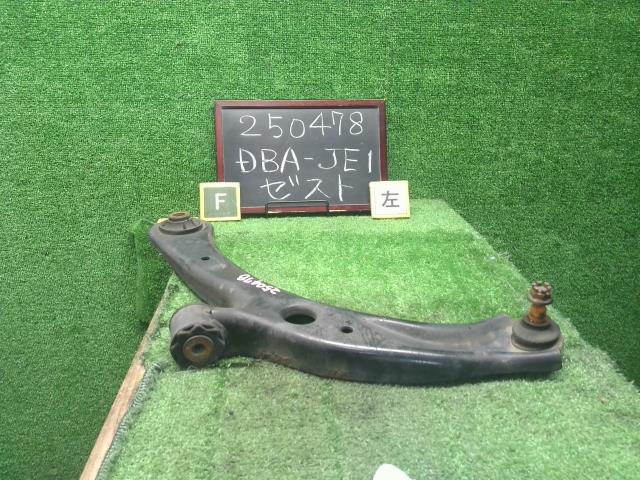 ゼスト 左Ｆロアアーム DBA-JE1