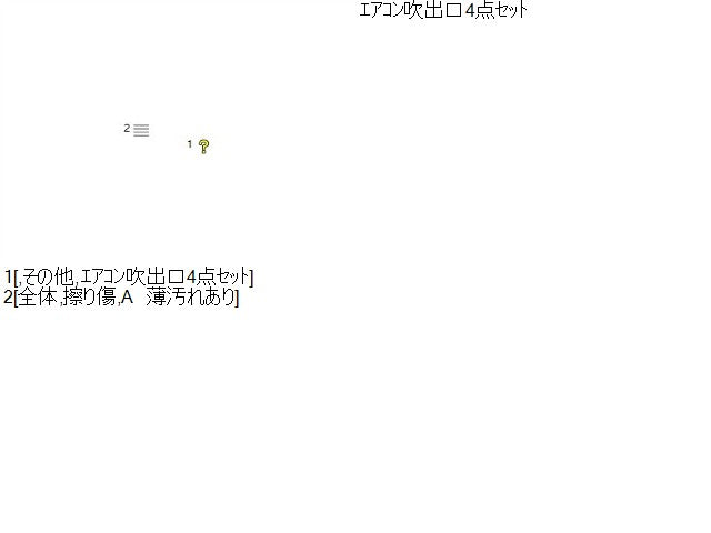 ミラココア 内装部品 DBA-L685S 55650-B2150-E1