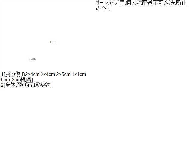 エブリィ 左サイドステップ ABA-DA17W 77220-64P60-ZJ3