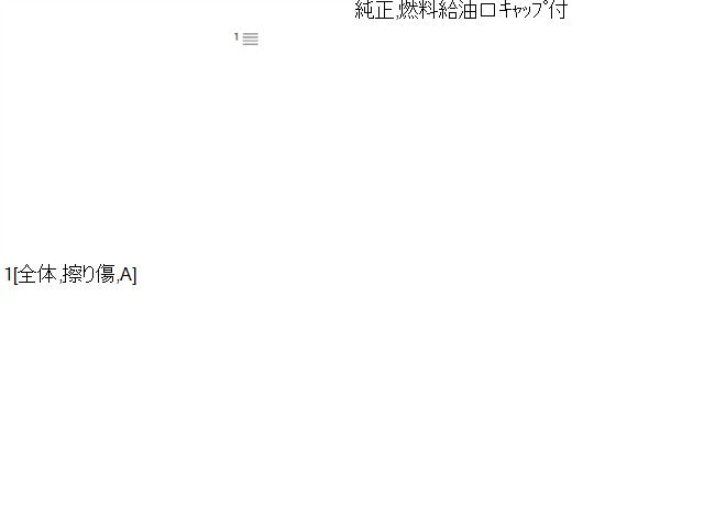 エブリィ フューエルリッド ABA-DA17W 65910-64P00