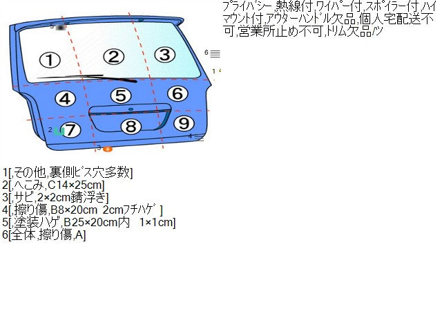 エブリィ バックドアＡＳＳＹ ABA-DA17W 69100-64P20