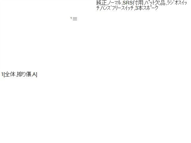 エブリィ ステアリングホイール ABA-DA17W 48110-81M20-ASL