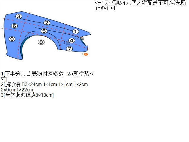 ヴィッツ 右Ｆフェンダー DBA-NSP135 53811-52390