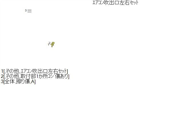 ヴィッツ 内装部品 DBA-NSP135 55404-52070-C2