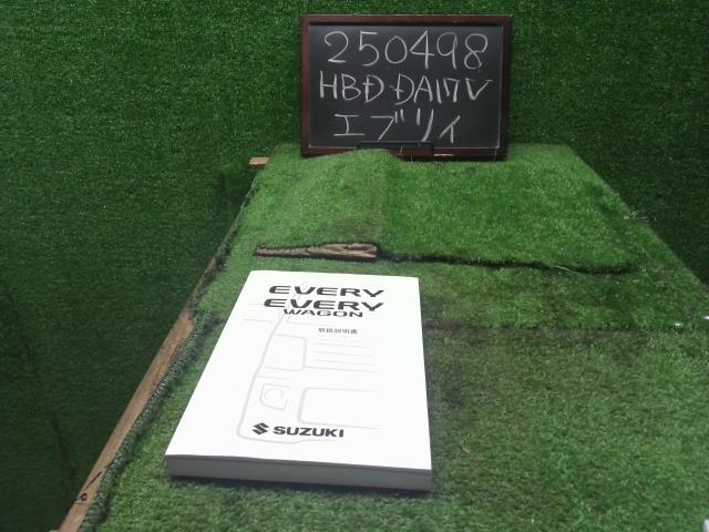 エブリィ 取扱説明書 HBD-DA17V
