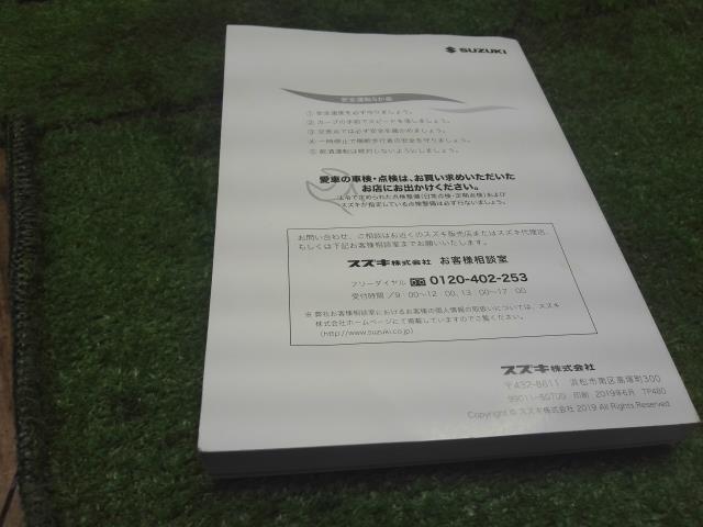 エブリィ 取扱説明書 HBD-DA17V
