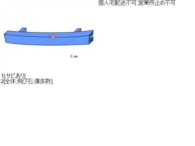 VW ポロ Ｆバンパーホースメント DBA-6RCBZ 6R0807109D