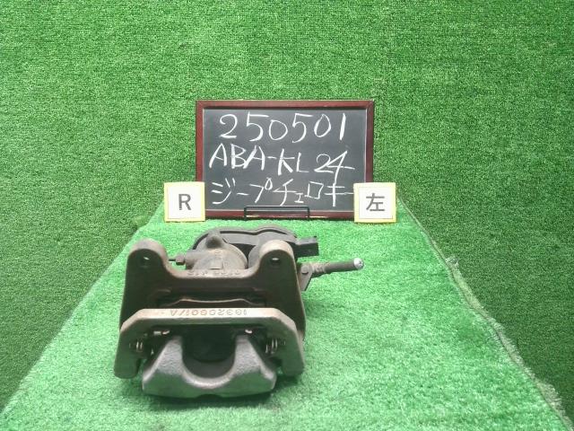 ジープ チェロキー 左Ｒキャリパー ABA-KL24