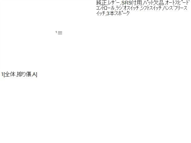 ジープ チェロキー ステアリングホイール ABA-KL24