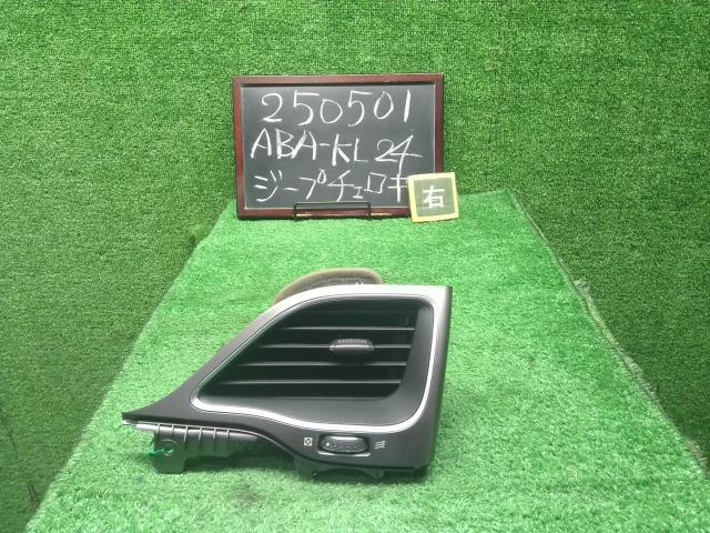 ジープ チェロキー 内装部品 ABA-KL24