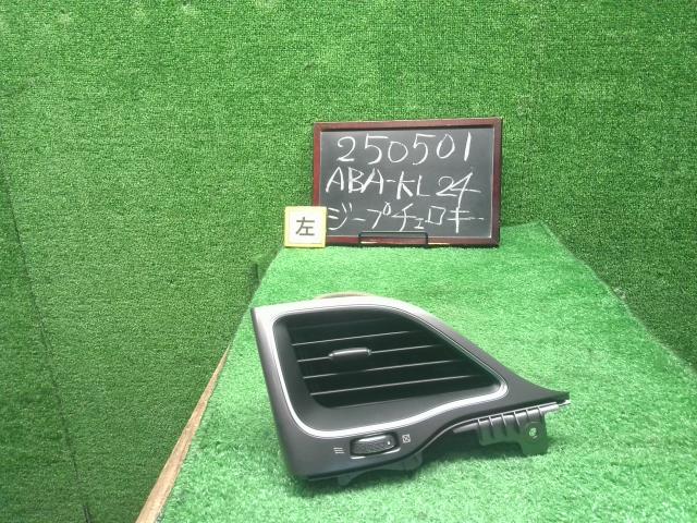 ジープ チェロキー 内装部品 ABA-KL24