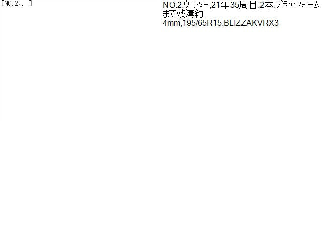 VW ゴルフヴァリアント タイヤ 3AA-CDDLAV