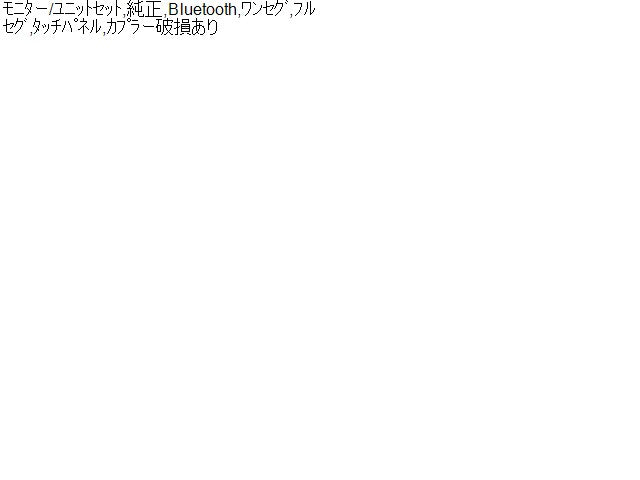 VW ゴルフヴァリアント カーナビゲーション 3AA-CDDLAV