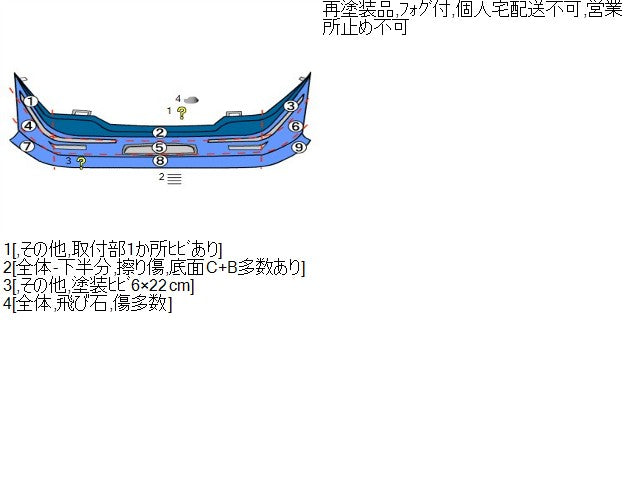 プジョー 208 ＦバンパーＡＳＳＹ ABA-A9HN01