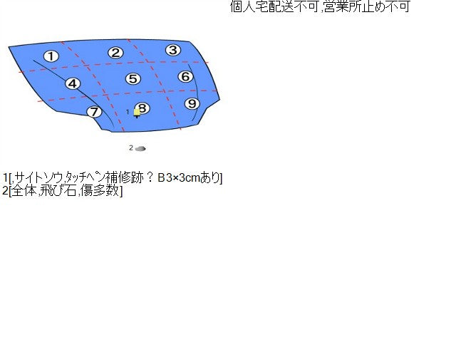 プジョー 208 ボンネットフード ABA-A9HN01