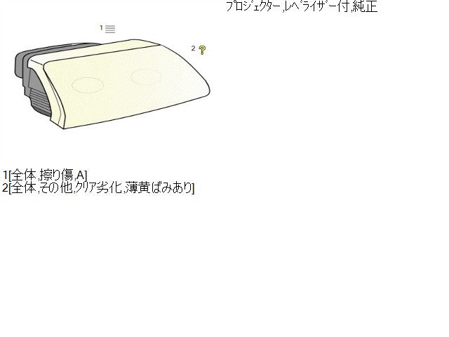 プジョー 208 右ヘッドランプＡＳＳＹ ABA-A9HN01