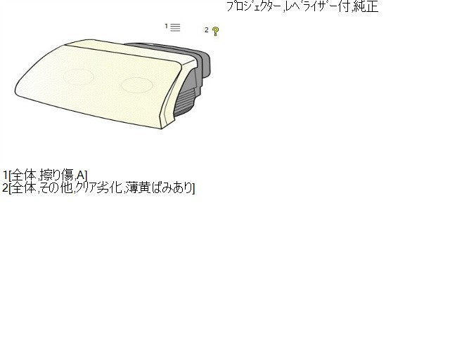 プジョー 208 左ヘッドランプＡＳＳＹ ABA-A9HN01