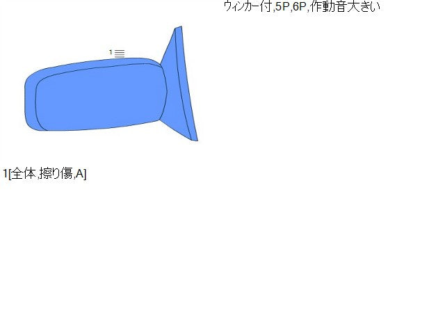 プジョー 208 右サイドミラー ABA-A9HN01