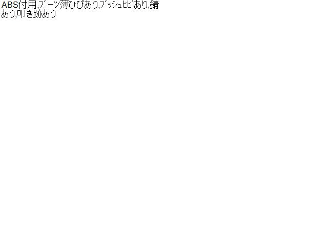 プジョー 208 右Ｆロアアーム ABA-A9HN01