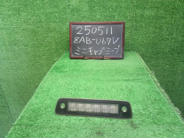 ミニキャブミーブ ハイマウントストップランプ ZAB-U67V
