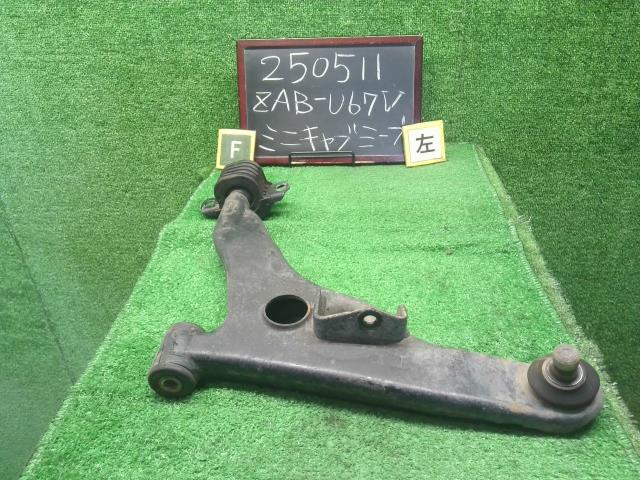 ミニキャブミーブ 左Ｆロアアーム ZAB-U67V