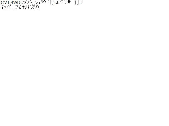 ムーヴ ラジエータ DBA-LA160S 16400-B2381