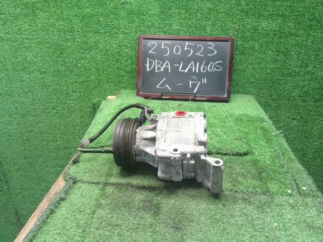 ムーヴ Ａ／Ｃコンプレッサー DBA-LA160S 88320-B2100