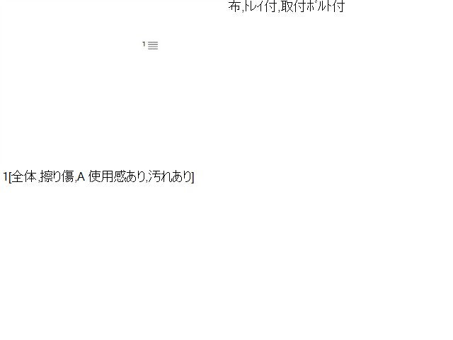 ムーヴ アームレスト DBA-LA160S 88410-B2130