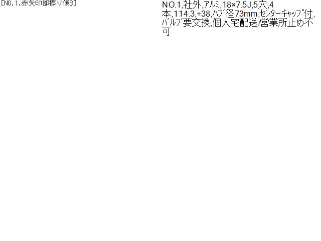 タイヤ関連 ホイール