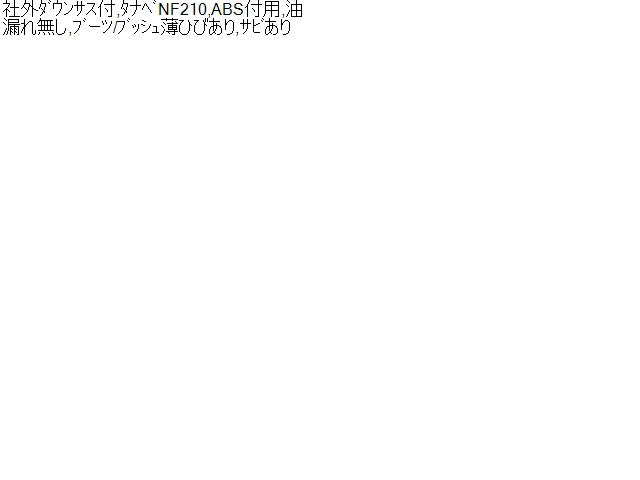 セレナ ストラット・アブソーバーセット（１台分） DBA-NC25 E6210-1A24A