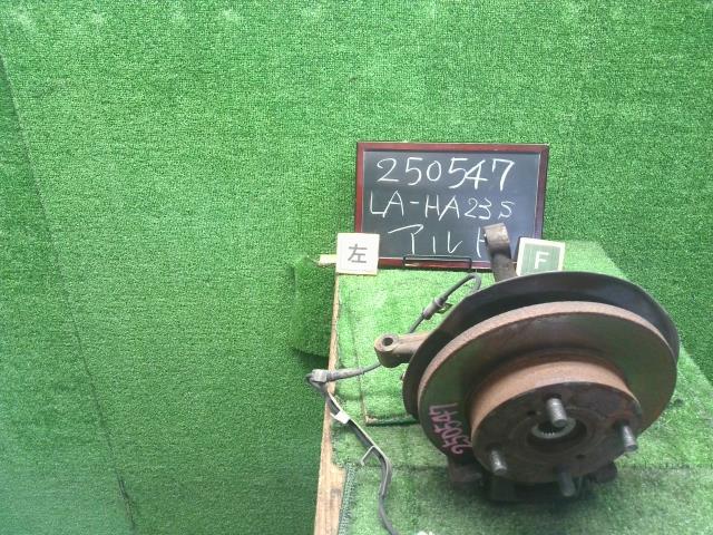 アルト 左ＦナックルハブＡＳＳＹ LA-HA23S 45150-76810