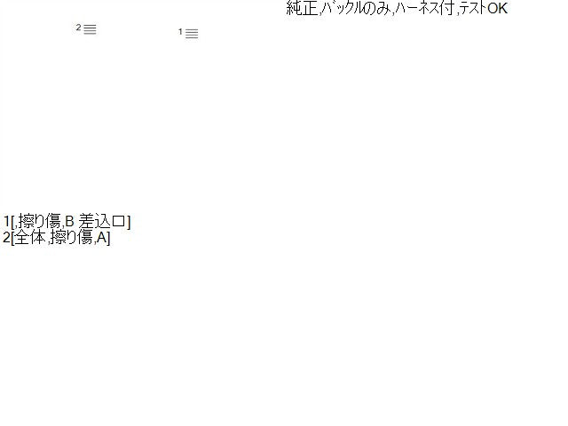 Ｎ－ＷＧＮ ドライバーシートベルト DBA-JH2 81455-T6G-J11ZB
