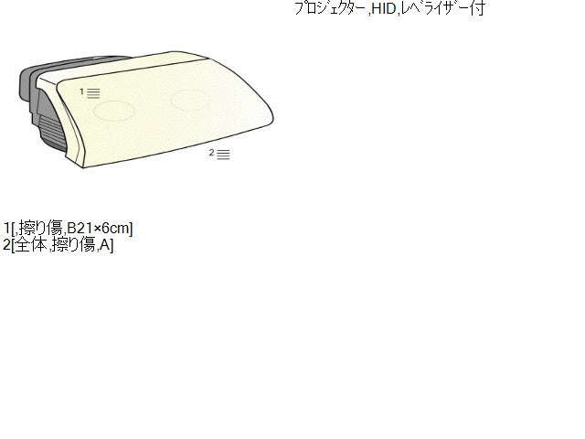 カローラフィールダー 右ヘッドランプＡＳＳＹ DBA-NZE164G 81145-12J10