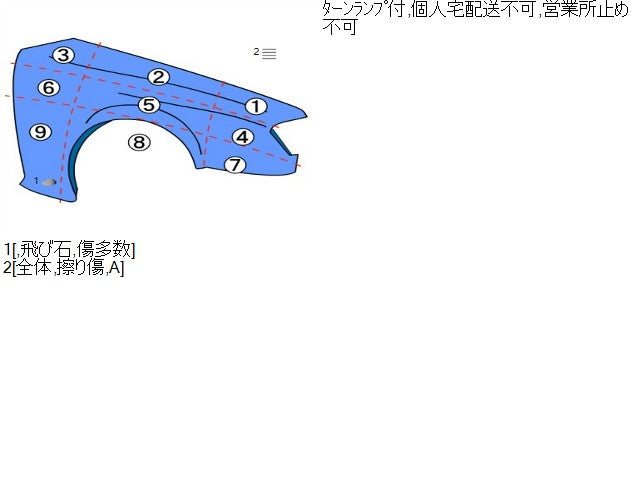 パッソ 右Ｆフェンダー 5BA-M700A 53811-B1260