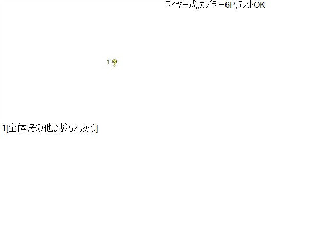フレアワゴン 右Ｆドアレギュレータ・モーター DAA-MM42S 1A27-58-560B