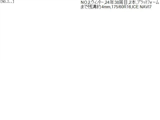クロスビー タイヤ DAA-MN71S
