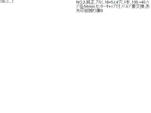 クロスビー ホイール DAA-MN71S
