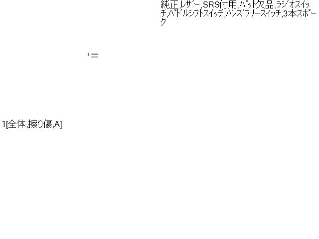 クロスビー ステアリングホイール DAA-MN71S 48110-62RL1-GJL