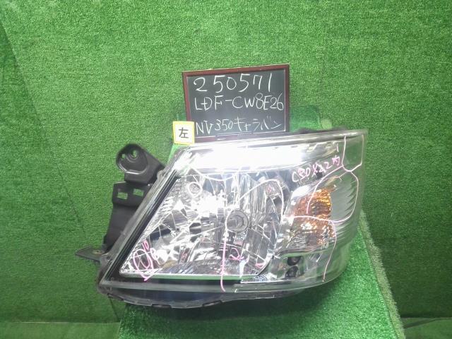 NV350キャラバン 左ヘッドランプＡＳＳＹ LDF-CW8E26 26060-3XA1C