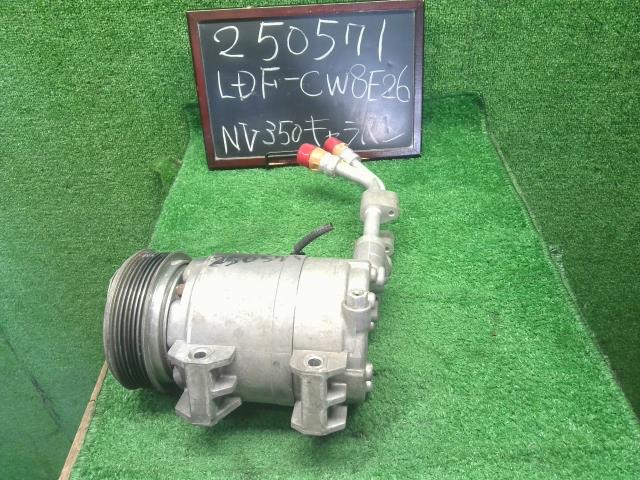 NV350キャラバン Ａ／Ｃコンプレッサー LDF-CW8E26 92600-3XC0A