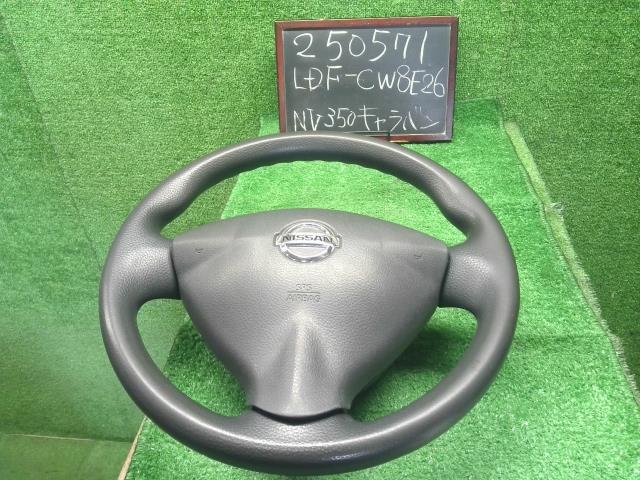NV350キャラバン ステアリングホイール LDF-CW8E26 48430-3XA0A