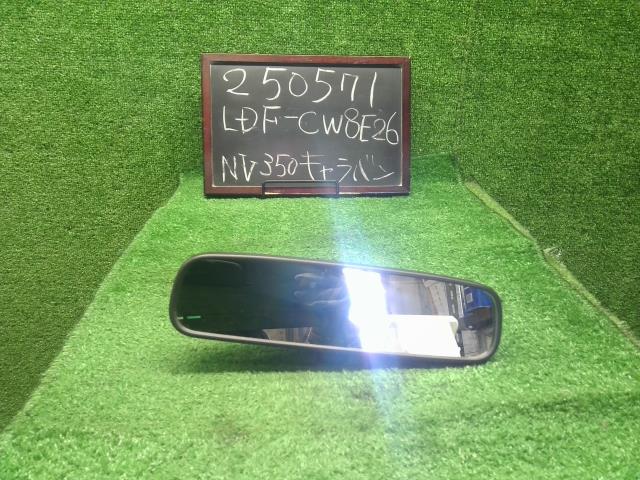 NV350キャラバン ルームミラー LDF-CW8E26 96321-1HH0D