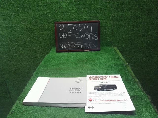 NV350キャラバン 取扱説明書 LDF-CW8E26