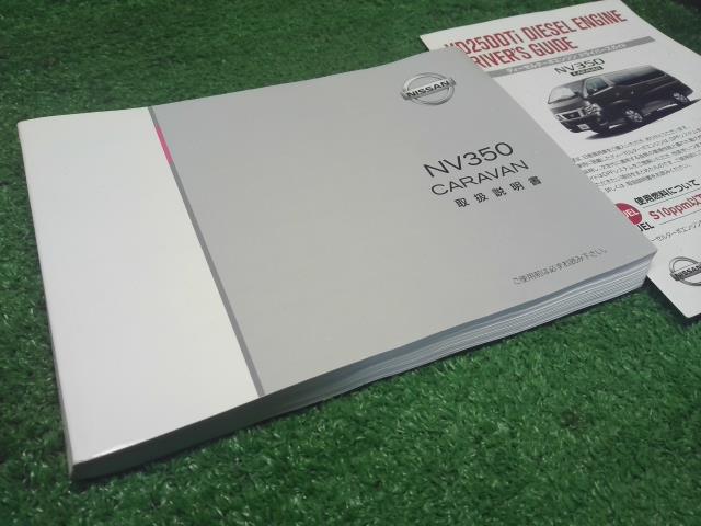 NV350キャラバン 取扱説明書 LDF-CW8E26