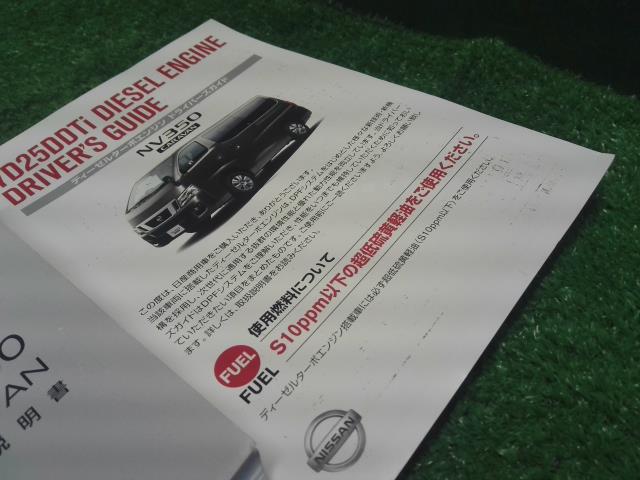 NV350キャラバン 取扱説明書 LDF-CW8E26